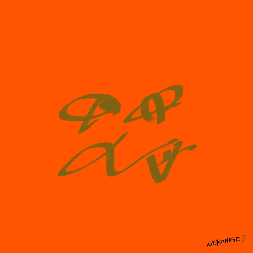 inscription c9ec021b86158f46d1be30b50c3d6a5caaf10cbd01554cd498ccf0cf3a1b2e64i0